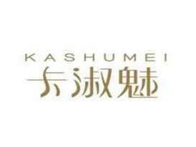 卡淑魅KASHUMEI