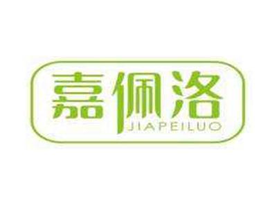 嘉佩洛JIAPEILUO