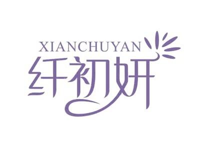 纤初妍XIANCHUYAN