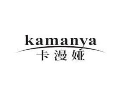 卡漫娅KAMANYA