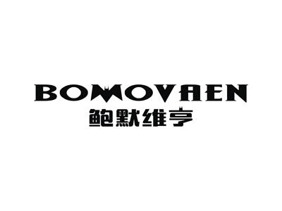 鲍默维亨