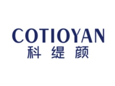 科缇颜COTIOYAN