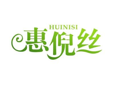 惠倪丝HUINISI