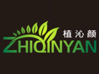 植沁颜ZHIQINYAN