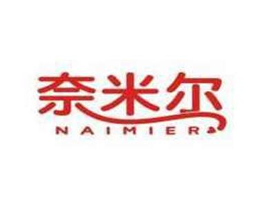奈米尔NAIMIER