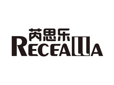 芮思乐RECEALLA