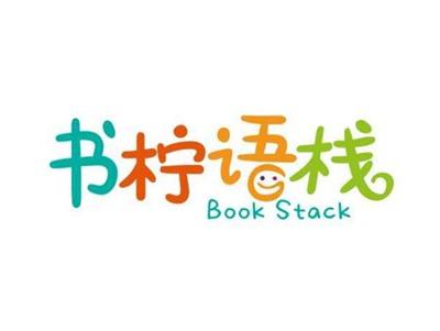 书柠语栈BookStack
