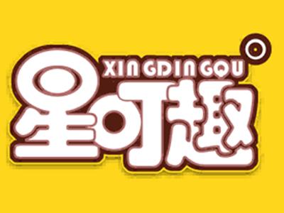 星叮趣XINGDINGQU