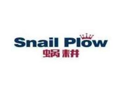 蜗耕snailplow