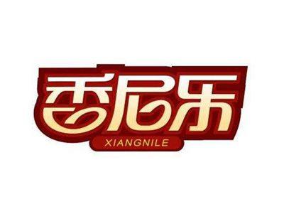 香尼乐XIANGNILE