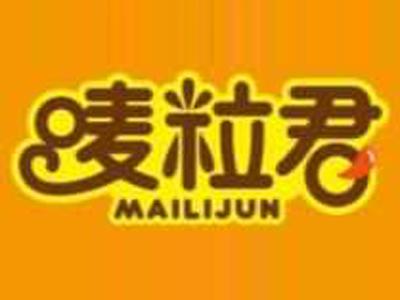 唛粒君MAILIJUN