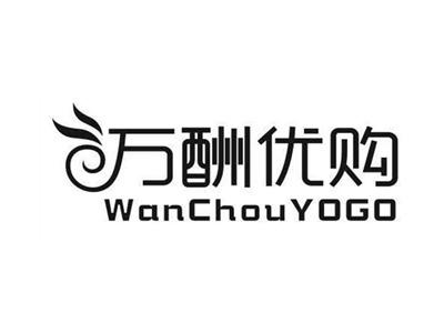 万酬优购WanChouYOGO