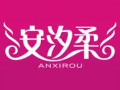 安汐柔ANXIROU