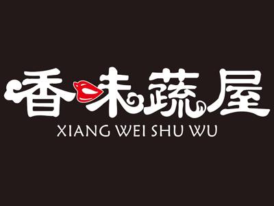 香味蔬屋XIANGWEISHUWU