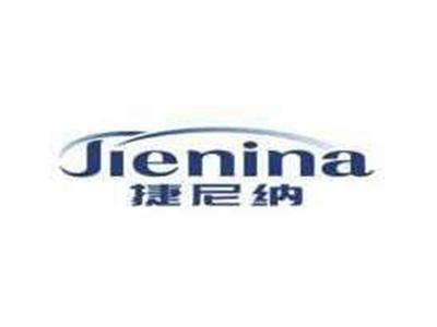 捷尼纳JIENIANA