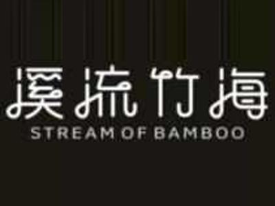 溪流竹海Streamofbamboo