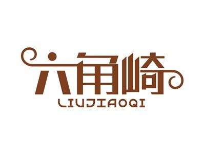 六角崎LIUJIAOQI