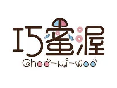 巧蜜渥choomiwoo