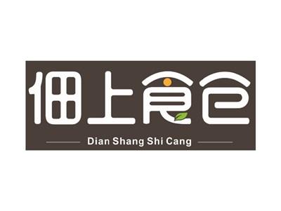 佃上食仓DianShangShiCang