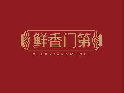 鲜香门第
