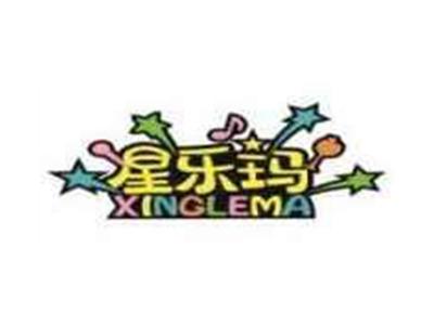星乐玛XINGLEMA