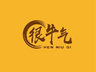 很牛气HENNIUQI