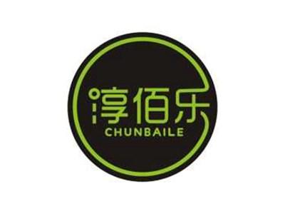 淳佰乐CHUNBAILE