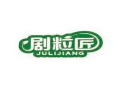 剧粒匠JULIJIANG