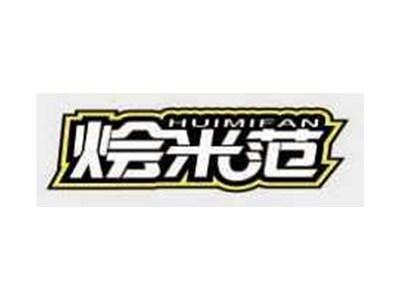 烩米范HUIMIFAN
