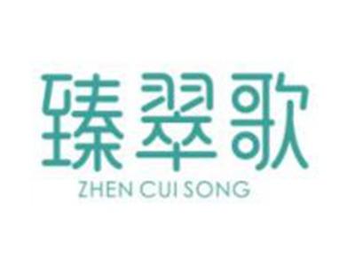 臻翠歌ZHENCUISONG
