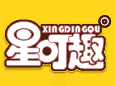 星叮趣XINGDINGQU