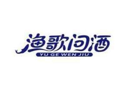 渔歌问酒yugewenjiu