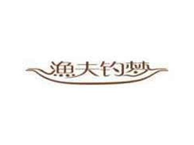 渔夫钓梦