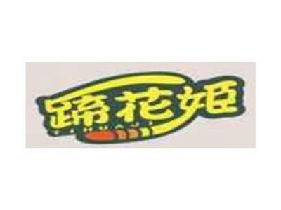 蹄花姬tihuaji