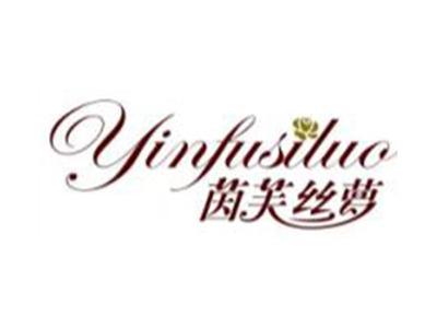 茵芙丝萝yinfusiluo