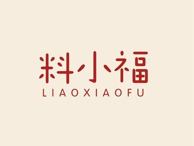 料小福LIAOXIAOFU