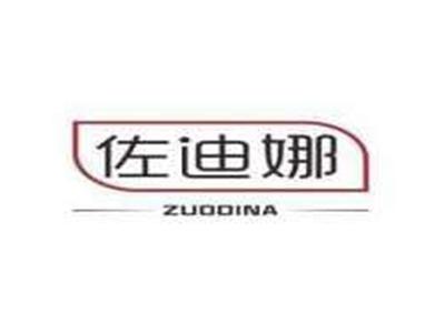 佐迪娜ZUODINA