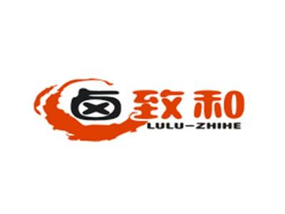 卤致和LULUZHIHE