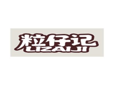 粒仔记LIZAIJI