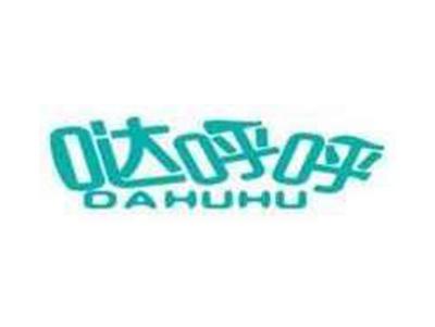 哒呼呼DAHUHU