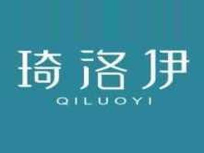 琦洛伊QILUOYI