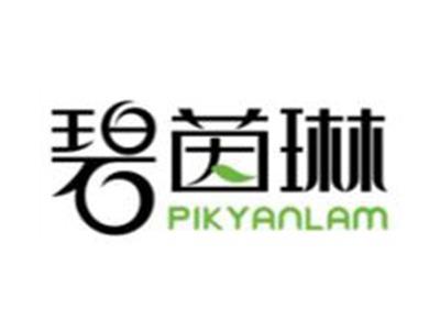 碧茵琳PIKYANLAm