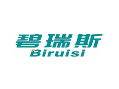 碧瑞斯BIRUISI
