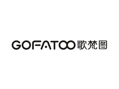 歌梵图GOFATOO