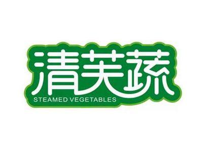 清芙蔬STEAMEDVEGETABLES