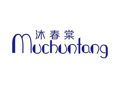 沐春棠MUCHUNTANG