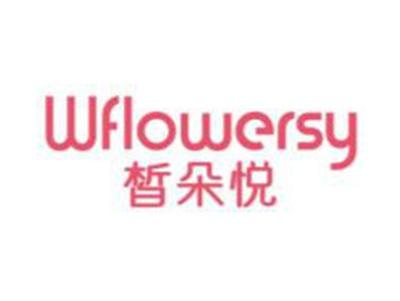 皙朵悦WFLOWERSY