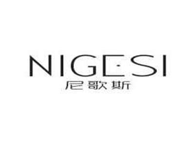 尼歌斯NIGESI