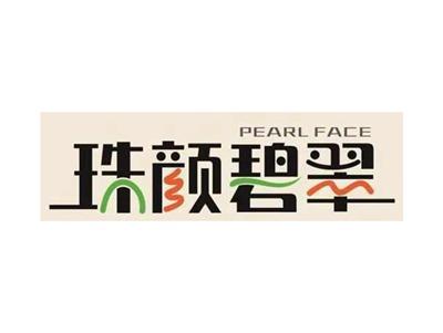 珠颜碧翠PEARLFACE
