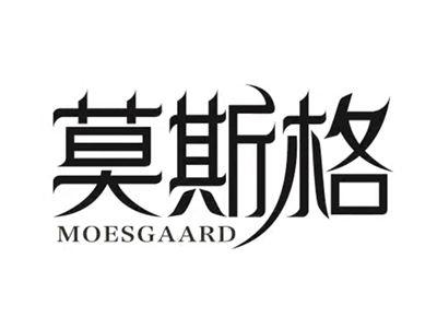 莫斯格MOESGAARD